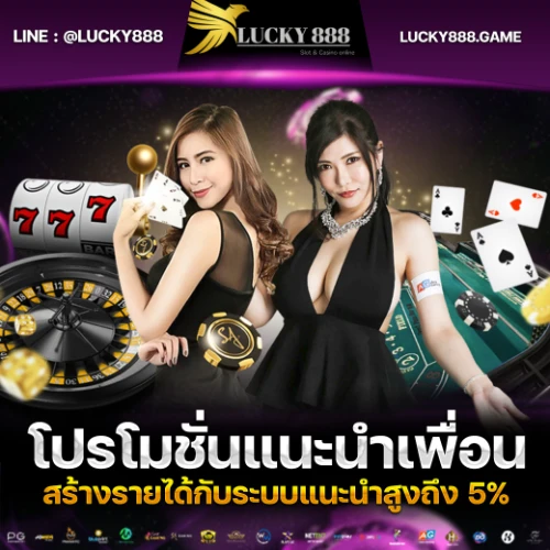 lucky slot 888